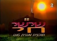 Shishi Hai poster