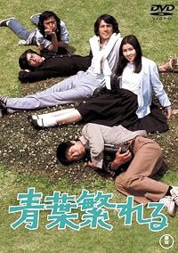 Aoba shigereru poster