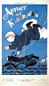 Artist iz Kokhanovki poster