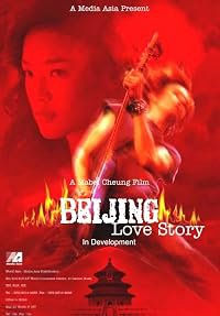 Bak Ging lok yue liu poster