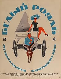 Belyy royal poster