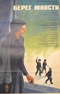 Bereg yunosti poster