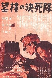 Bôrô no kesshitai poster