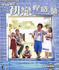 Choh luen kwong cha min poster