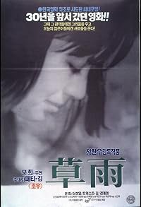 Chou poster