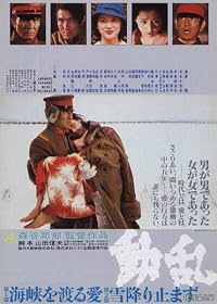 Dôran poster