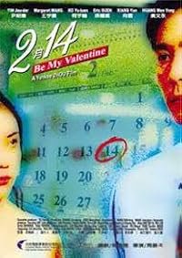 Eryue shisi poster