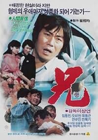 Hyeong poster