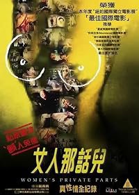 Lui yun na wa yee poster