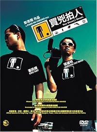 Maai hung paak yan poster
