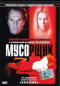 Musorshchik poster