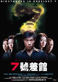 Chat ho chai goon poster