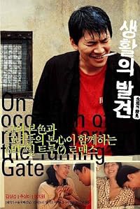 Saenghwalui balgyeon poster