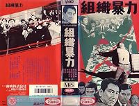 Soshiki bôryoku poster