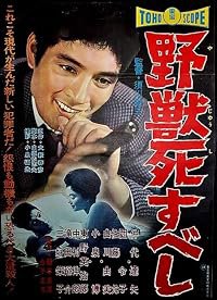 Yajû shisubeshi poster