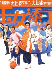 Yuk lui tim ding poster