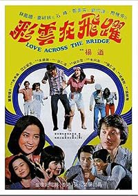 Cai yun zai fei yue poster