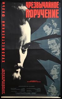 Artakarg handznararutyun poster