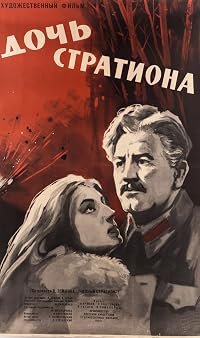 Doch Strationa poster