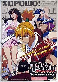 Honô no rabirinsu poster
