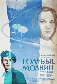 Golubye molnii poster