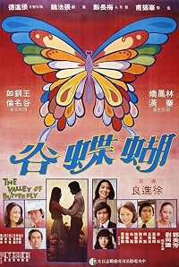 Hu die gu poster