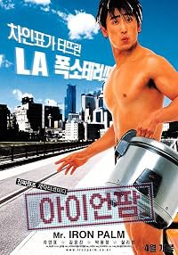 Iron Palm poster