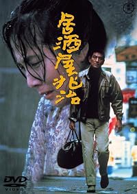 Izakaya Chôji poster