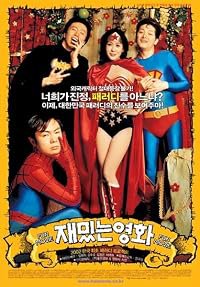 Jaemitneun yeonghwa poster