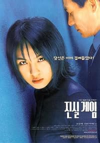 Jinshil game poster