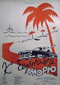 K Chyornomu moryu poster