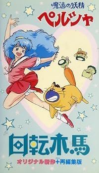 Kaiten mokuba poster
