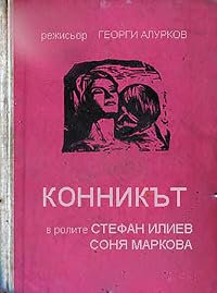 Konnikat poster
