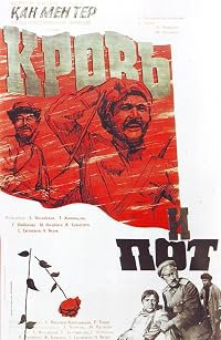 Krov i pot poster