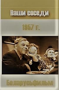 Nashi sosedi poster
