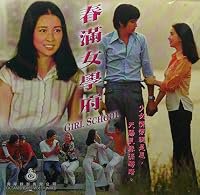 Nü xue sheng poster