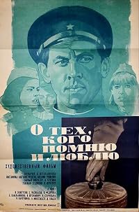 O tekh, kogo pomnyu i lyublyu poster