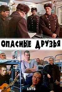 Opasnye druzya poster