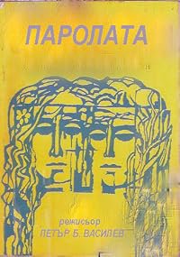 Parolata poster