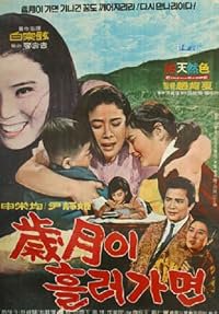 Sewoli holleogamyeon poster