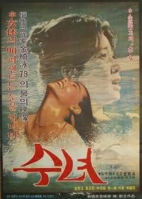 Sunyeo poster