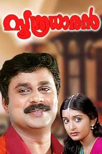 Soothradharan poster