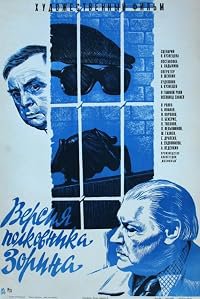 Versiya polkovnika Zorina poster