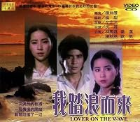 Wo ta lang er lai poster