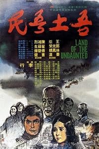 Wu tu wu min poster