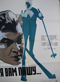 Ya vam pishu... poster
