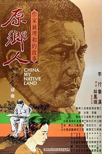 Yuan xiang ren poster