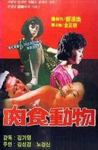 Yugsigdongmul poster