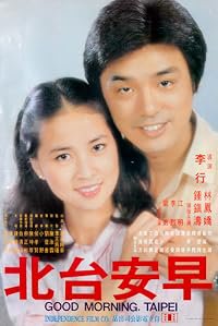 Zao an Taibei poster