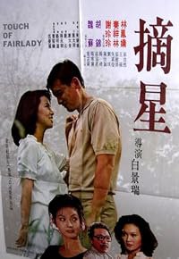 Zhai xing poster